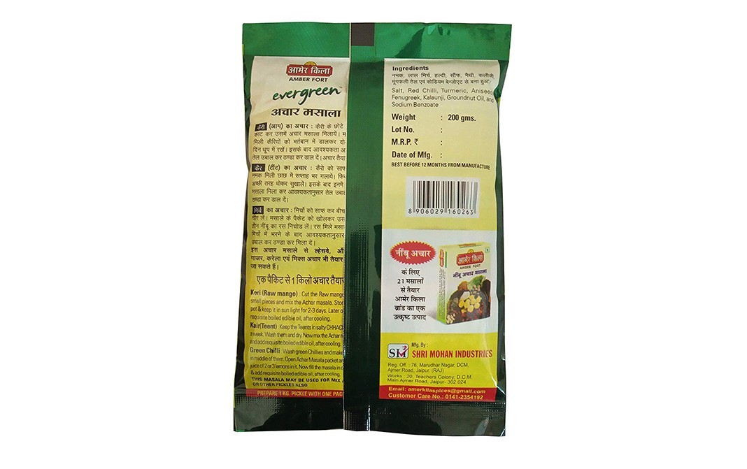 AMER KILA EVERGREEN Achar Masala    Pack  200 grams